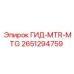 2651294759 ГИД-MTR-MTG Epiroc