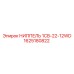 1625180822 НИППЕЛЬ 1CB-22-12WD Epiroc