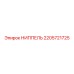 НИППЕЛЬ 2205721725 Epiroc