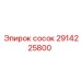Оригинальный ниппель 2914225800 для техники Эпирок