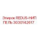 3030142617 REDUS-НИППЕЛЬ Epiroc