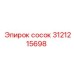 Гидравлический фитинг 3121215698 Epiroc