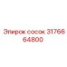 Фитинг для буровой Epiroc арт.3176664800