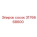 Сосок для буровых установок 3176668600 Epiroc