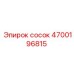 4700196815 Сосок Epiroc
