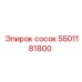 5501181800 Сосок Epiroc