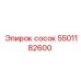 5501182600 сосок Epiroc