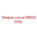 581000102 сосок Epiroc