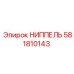 581810143 НИППЕЛЬ Epiroc