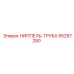 95287280 НИППЕЛЬ-ТРУБА Epiroc
