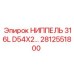 Оригинальный фитинг D54x2 Epiroc 2812551800
