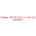 2205616608 НИППЕЛЬ G1 1/4-M52 Epiroc