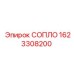 1623308200 СОПЛО Epiroc