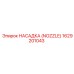 1629201043 НАСАДКА (NOZZLE) by Epiroc
