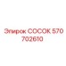 Специализированный гидравлический сосок 570702610 для оборудования Epiroc