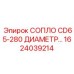 1624039214 СОПЛО CD65-280 ДИАМЕТР... Epiroc