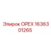1636301265 ОРЕХ Epiroc