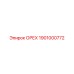 1901000772 ОРЕХ Epiroc