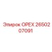 2650207091 ОРЕХ Epiroc