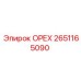 2651165090 ОРЕХ Epiroc