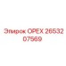 2653207569 ОРЕХ Epiroc