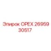 2695930517 ОРЕХ Epiroc