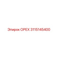 3115145400 ОРЕХ Epiroc