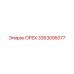 3363095077 ОРЕХ Epiroc