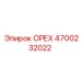 4700232022 ОРЕХ Epiroc
