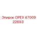 4700922693 ОРЕХ Эпирок