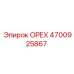 4700925867 ОРЕХ Epiroc