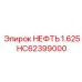 HC62399000 НЕФТЬ 1.625 Epiroc