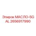Канистра масла гидравлического Epiroc 2656917990