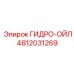 Гидро-ойл Epiroc артикул 4812031269
