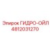 Специализированное масло Epiroc артикул 4812031270