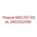 2652202058 МАСЛО-5GAL Epiroc