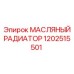 1202515501 МАСЛЯНЫЙ РАДИАТОР Epiroc