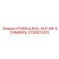 5730012470 HYDRAULIKOL-HLP-68-SCHMIEROL Epiroc