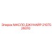 2107526010 МАСЛО ДЖУНАЙР Epiroc