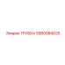 5580084025 ТРУБКА Epiroc