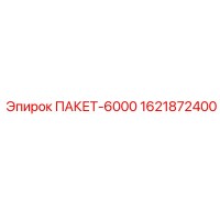 1621872400 PACKAGE-6000 Epiroc
