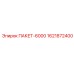 1621872400 PACKAGE-6000 Epiroc