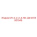 2013001545 М1-2-2-2-4-56-ЦФ Epiroc