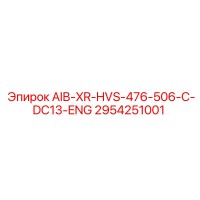 2954251001 AIB-XR-HVS-476-506-C-DC13-ENG Epiroc