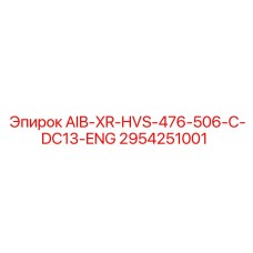 2954251001 AIB-XR-HVS-476-506-C-DC13-ENG Epiroc