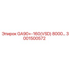 3001500572 GA90+-160(VSD) 8000… Epiroc