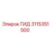 3115351500 ГИД Epiroc