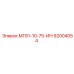 92004054 МГ81-10-75-ИН - Epiroc