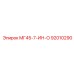 Оригинальная деталь 92010290 для гидросистем Epiroc МГ45