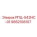 Оригинальная запчасть 9852108107 для буровых станков Epiroc